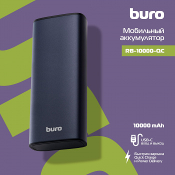 Мобильный аккумулятор Buro  RB-10000-QC