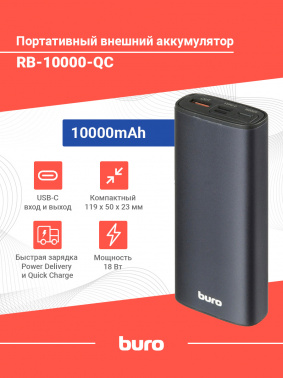 Мобильный аккумулятор Buro  RB-10000-QC