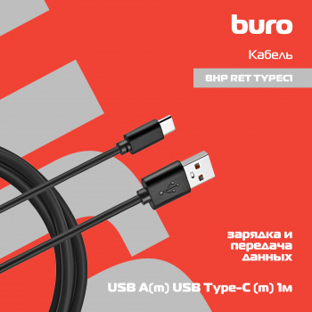 Кабель Buro BHP RET TYPEC1 BL USB (m)-USB Type-C (m) 1м черный