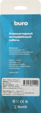 Кабель Buro BHP RET TYPEC18 USB (m)-USB Type-C (m) 1.8м черный