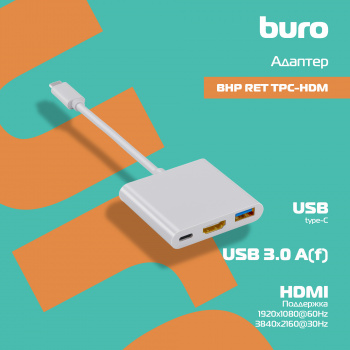 Переходник Buro USB Type-C (m) HDMI (f) USB 3.0 A(f) USB Type-C (f) (BHP RET TPC-HDM) белый