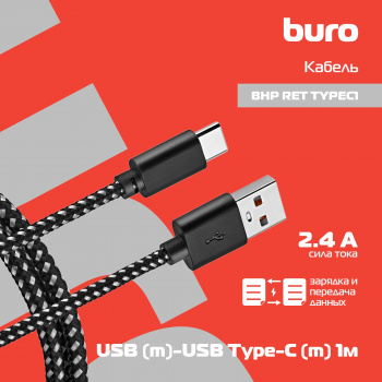 Кабель Buro Braided BHP RET TYPEC1 USB (m)-USB Type-C (m) 1м