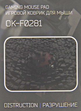 Коврик для мыши Оклик OK-F0281