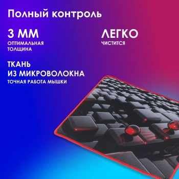 Коврик для мыши Оклик OK-F0282