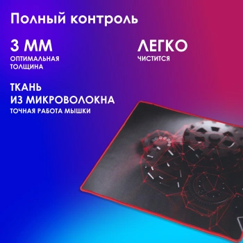 Коврик для мыши Оклик OK-F0350