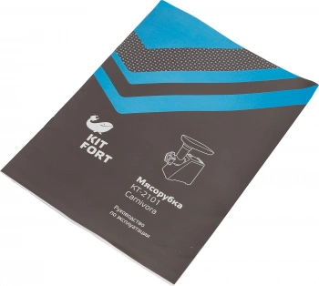 Мясорубка Kitfort КТ-2101-2