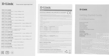 Коммутатор D-Link  DGS-1210-10P/ME/B1A