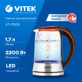 Чайник электрический Vitek VT-7005