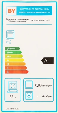 Плита Электрическая Gefest ЭП Н Д 5160-01 0033