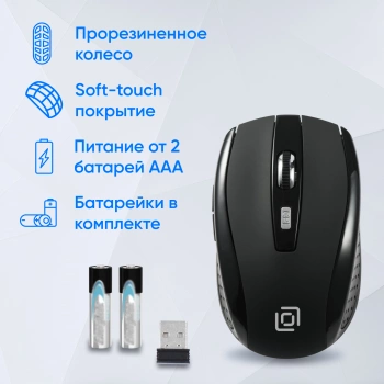 Мышь Оклик 635MB