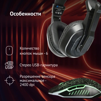 Комплект Оклик  HS-HKM100G IMPERIAL