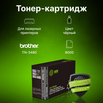 Картридж лазерный Cactus CS-TN3480