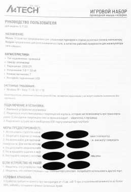 Мышь A4Tech X-7120
