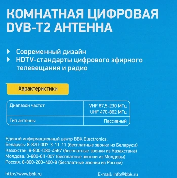 Антенна телевизионная BBK DA03