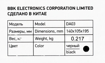 Антенна телевизионная BBK DA03