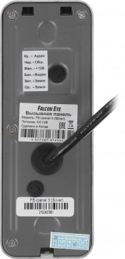 Видеопанель Falcon Eye FE-ipanel 3