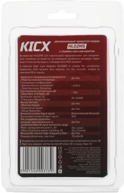 Конвертер Kicx HL02MS