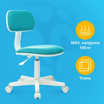 Кресло детское Бюрократ  CH-W201NX