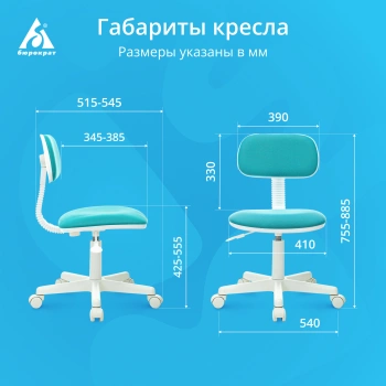 Кресло детское Бюрократ  CH-W201NX