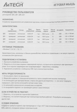 Мышь A4Tech Bloody Q82