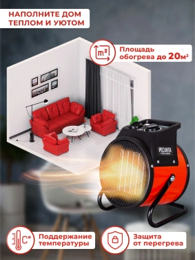 Тепловая пушка электрическая Ресанта ТЭПК-2000K