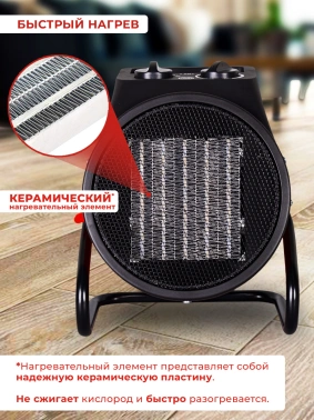 Тепловая пушка электрическая Ресанта ТЭПК-2000K