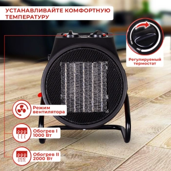 Тепловая пушка электрическая Ресанта ТЭПК-2000K