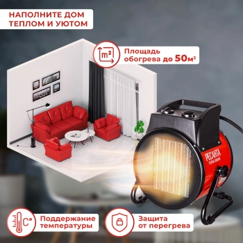 Тепловая пушка электрическая Ресанта ТЭПК-5000K