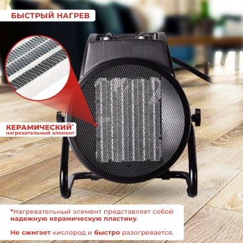 Тепловая пушка электрическая Ресанта ТЭПК-5000K