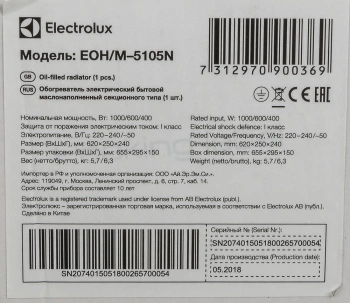 Радиатор масляный Electrolux Sport line EOH/M-5105N