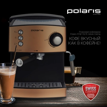 Кофеварка рожковая Polaris Adore Crema PCM 1527E