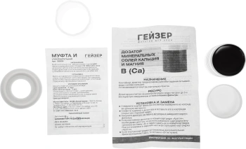 Комплект картриджей Гейзер К-2