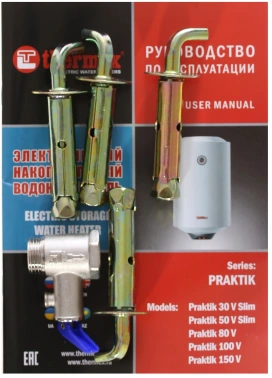 Водонагреватель Thermex Praktik 150 V
