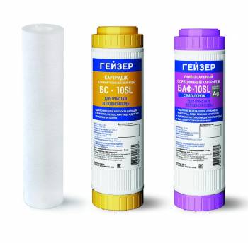 Комплект картриджей Гейзер С-2