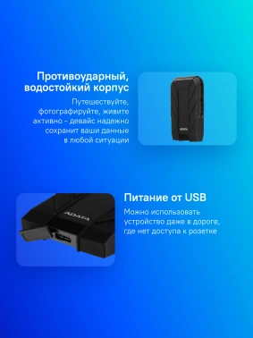 Жесткий диск A-Data USB3.0 1TB AHD710P-1TU31-CBK HD710Pro