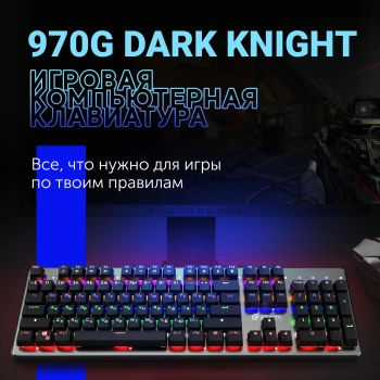 Клавиатура Оклик 970G Dark Knight