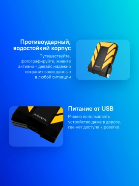 Жесткий диск A-Data USB3.0 2TB AHD710P-2TU31-CYL HD710Pro