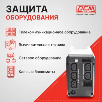 Источник бесперебойного питания Powercom Imperial IMP-525AP