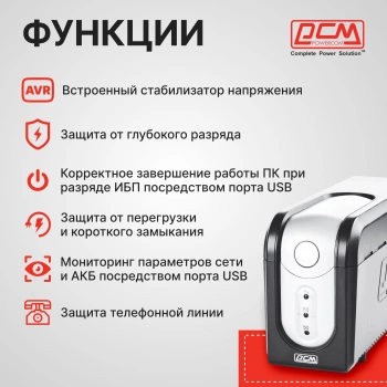 Источник бесперебойного питания Powercom Imperial IMP-525AP
