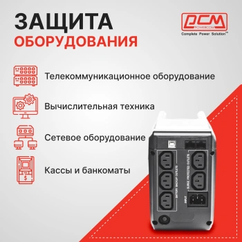Источник бесперебойного питания Powercom Imperial IMD-525AP