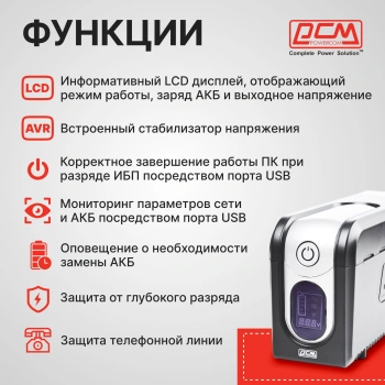 Источник бесперебойного питания Powercom Imperial IMD-825AP