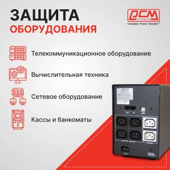 Источник бесперебойного питания Powercom Imperial IMD-1200AP