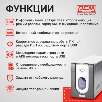 Источник бесперебойного питания Powercom Imperial IMD-1200AP