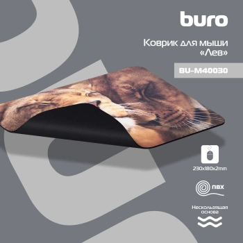 Коврик для мыши Buro BU-M40030