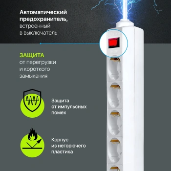 Сетевой фильтр Defender ES