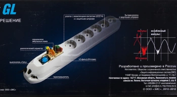 Сетевой фильтр Pilot GL