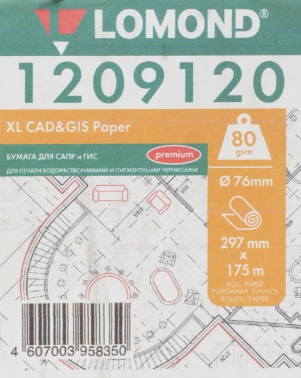 Бумага Lomond офсетная 
