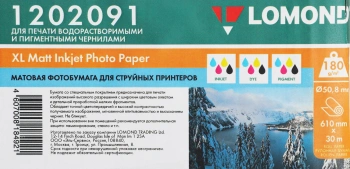 Бумага Lomond 1202091 24