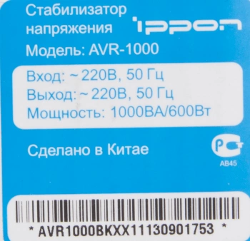 Стабилизатор напряжения Ippon AVR-1000