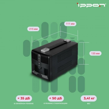 Стабилизатор напряжения Ippon AVR-1000